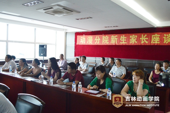 动漫分院新生家长座谈会话题精彩 李震摄.jpg