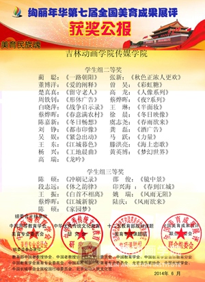 华亿官方网站 获奖公报2(2).jpg