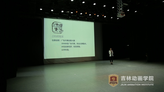 11级选手袁冬雪在LOGO阐释1(1).jpg