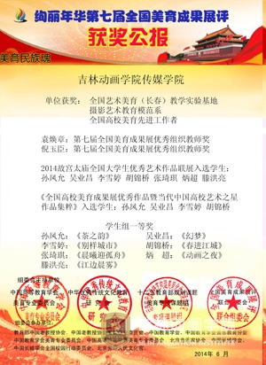 华亿官方网站 获奖公报1(1).jpg